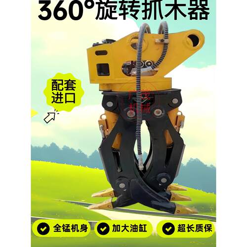挖掘机抓木器抓铁器抓钢器抓石器夹子液压夹子抓树器夹子360度旋