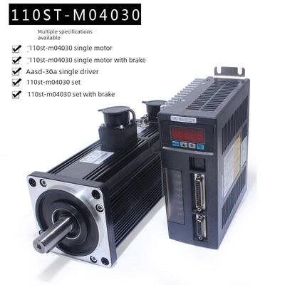 现货宜川亿丰110St-M04030交流伺服电机+驱动器4N。1.2千瓦