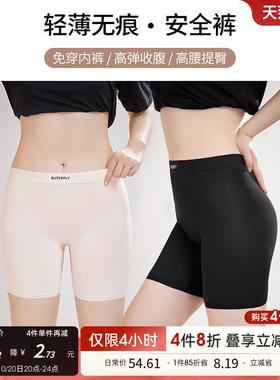 MsShe大码女装2025夏季胖mm无痕莫代尔打底短裤字母印花短安全裤