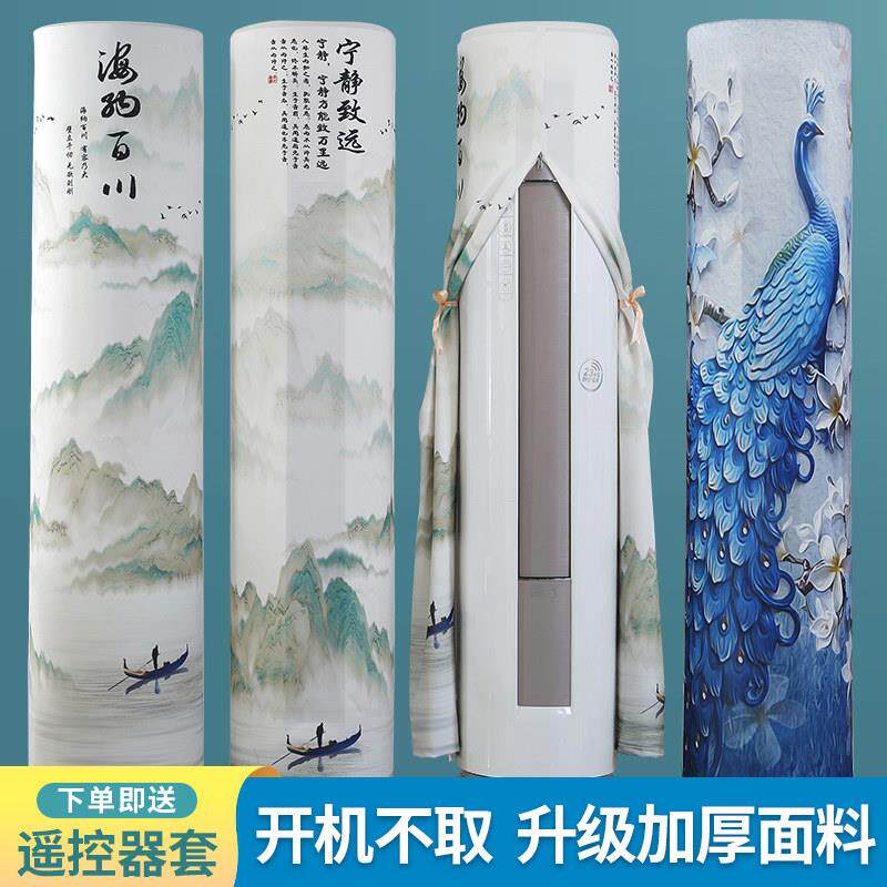 开 机不取空调防尘罩套柜式圆形圆柱立式空调罩机客厅空调防尘套