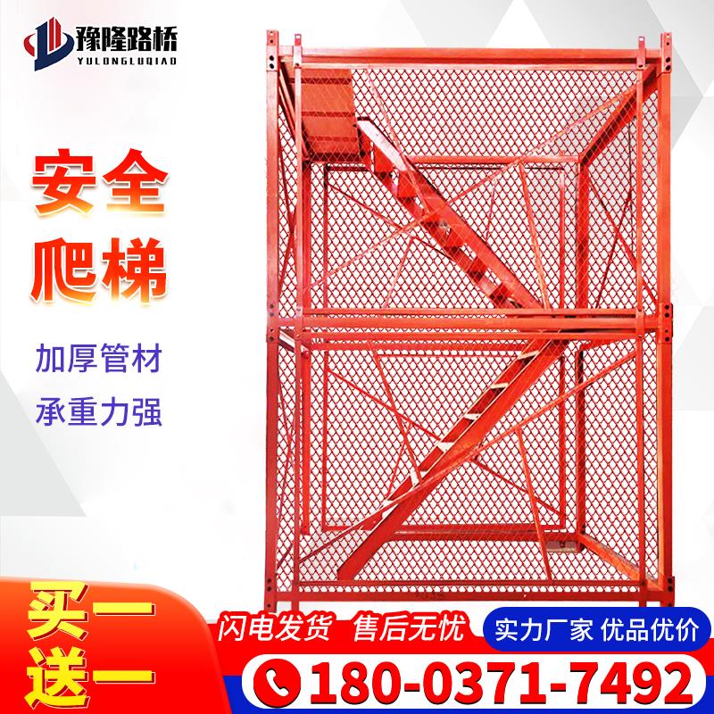 安全爬梯梯笼建筑工地桥梁施工组合防护梯笼安全爬梯护笼柱防护网