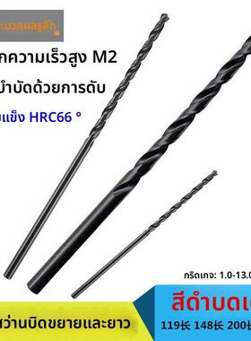 加长钻头麻花钻咀9.6 9.7 9.8 9.9 10X200X250X300X350X400mm