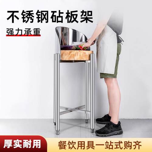 不锈钢砧板架特厚商用三角菜板架厨房落地砍骨砧板台切肉架置物架