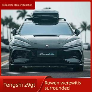 适合腾博Z9Gt改进型狼发炎Rowen环绕前铲后唇前后环绕后翼黑战士