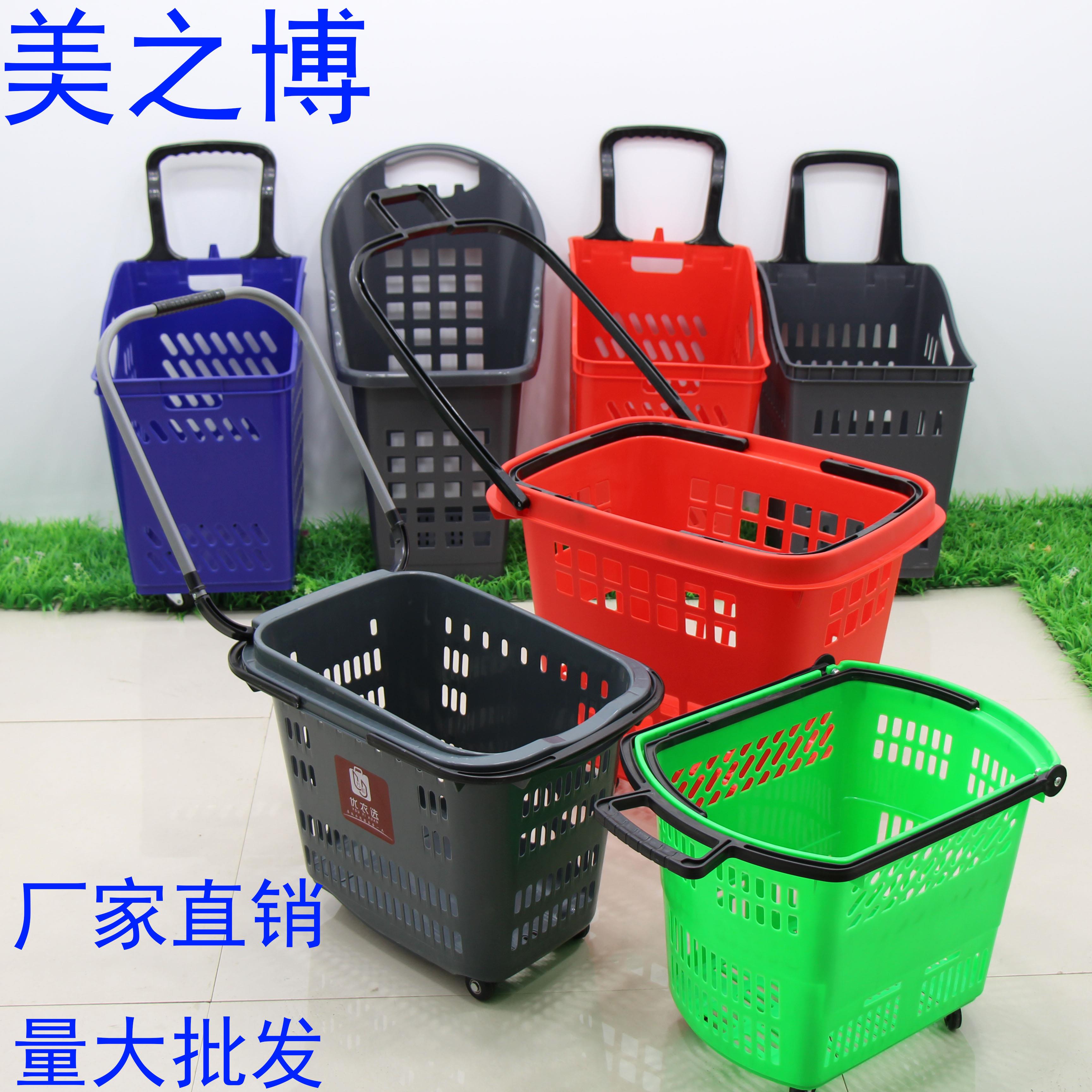 超市购物篮购物车拉杆KTV塑料篮手提篮便利店筐子买菜篮带轮