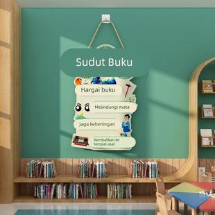 幼儿园环创图书角文化墙标识挂牌阅读区域小班级教室墙面装饰布置