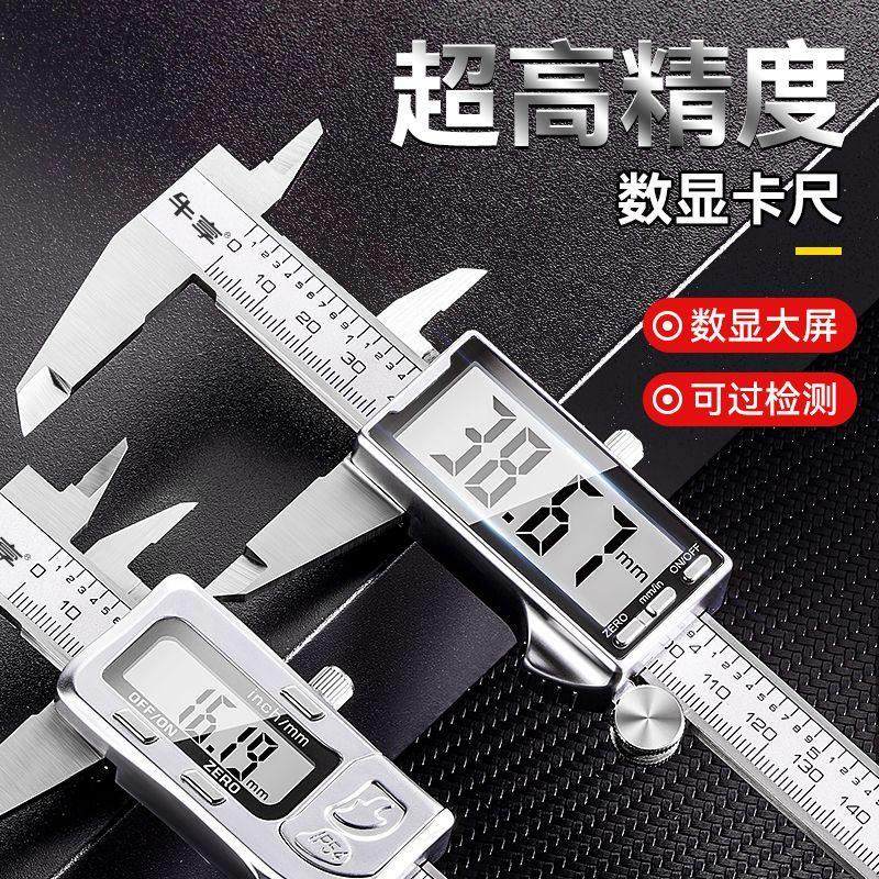 游标卡尺高精度工业级量具数显家用150/200小型深度测量卡尺300mm