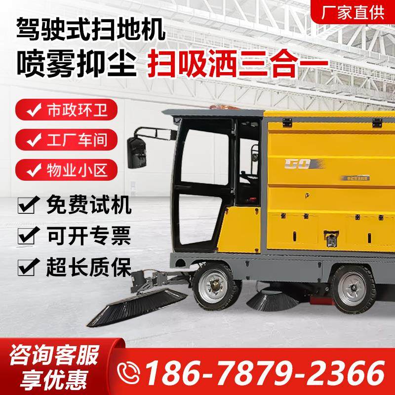电动扫地车清扫车工厂车间小区驾驶式环卫道路工业吸拖一体扫地机