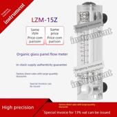 Lzm 15Z金泰Zyia板式 液体转子水流量计压缩空气浮子流量计