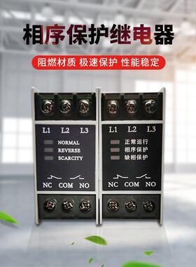 飞纳得电动机相序保护器TVR-2000A错断掉相逆新款缺相继电器TG30S