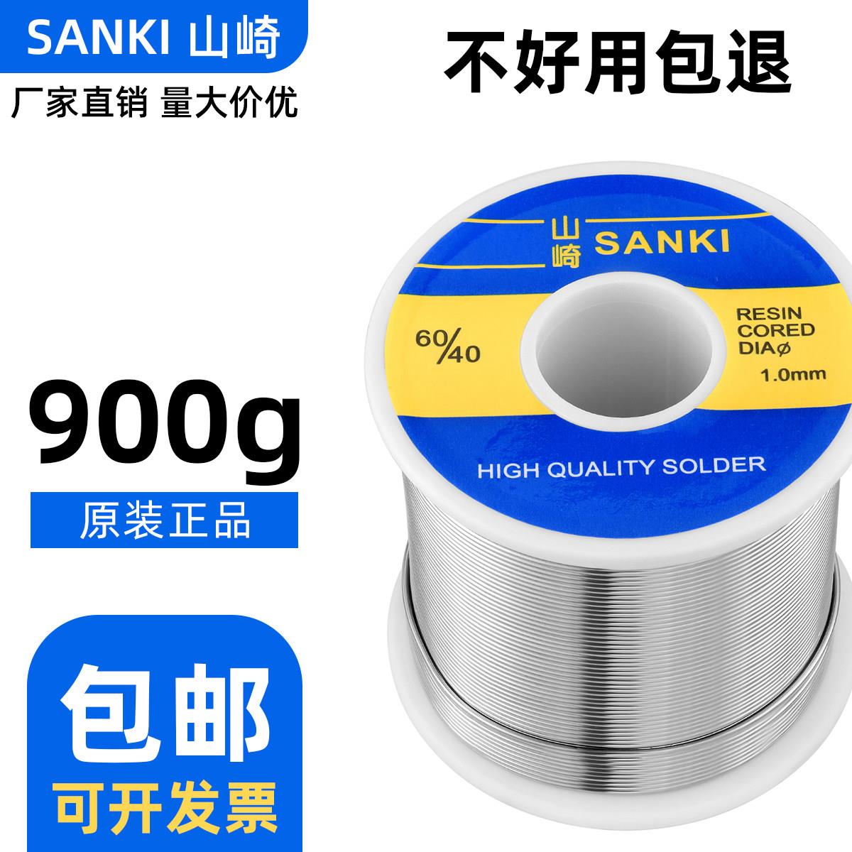 正品山崎焊锡丝800g 0.8mm带松香芯1.0 1.5有铅锡线2.0高纯度低温
