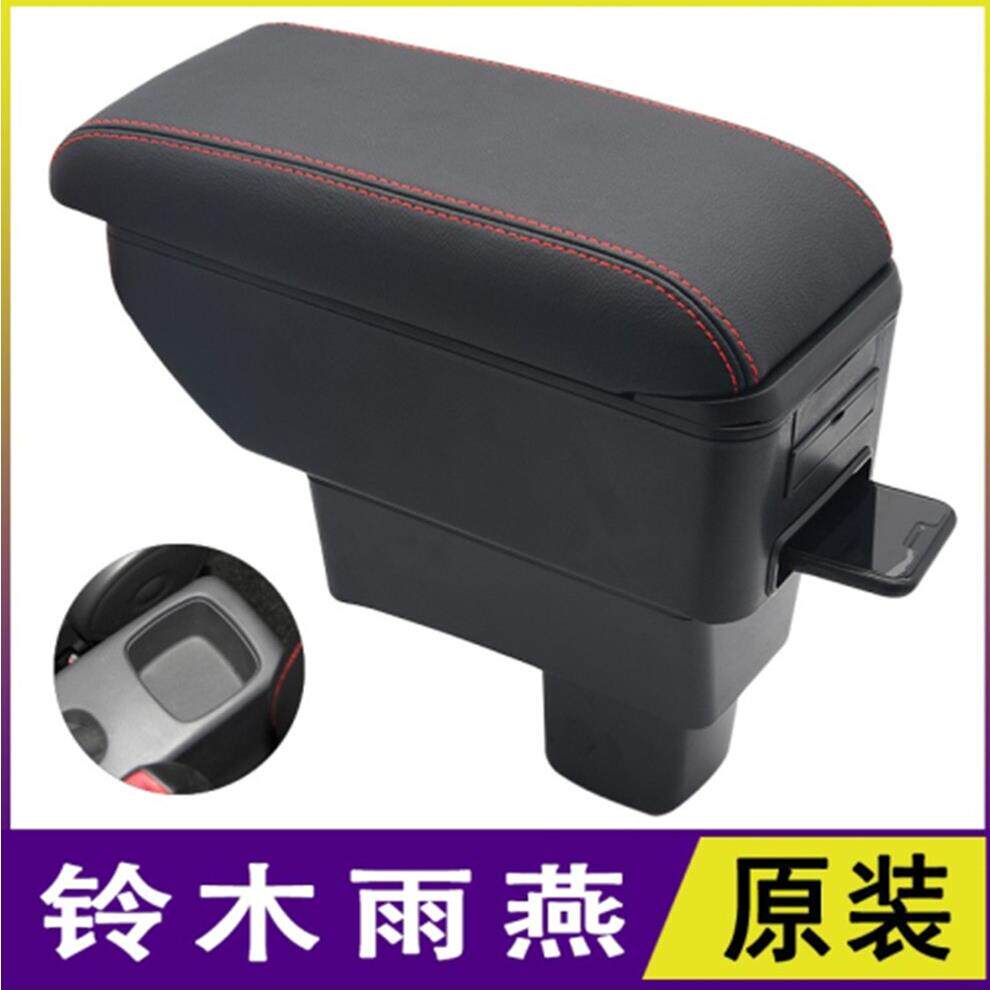 长安铃木雨燕扶手箱专用雨燕汽车中央扶手箱原装改装内饰配件