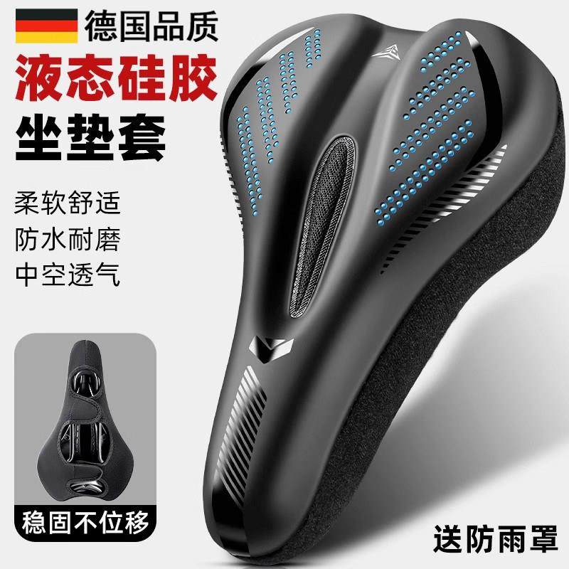 德国山地自行车坐垫套防屁股痛透气防水超软硅胶公路自行车坐垫套