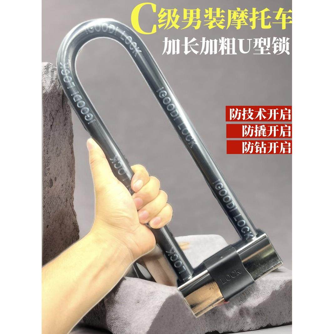 男装摩托车U型大锁玻璃门锁双开门插锁摩托车防盗锁推拉门商铺锁