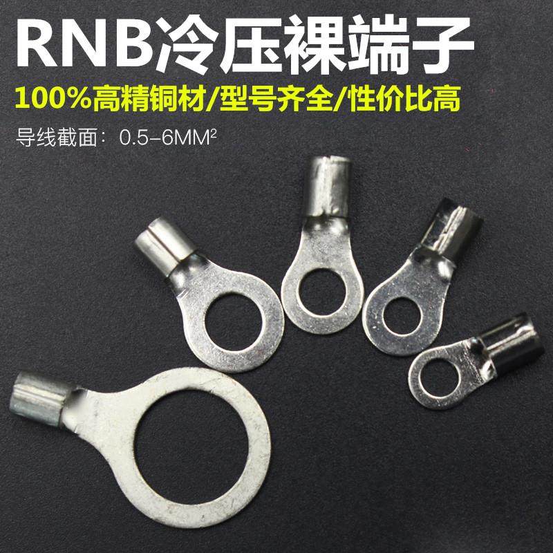 O型冷压端子圆形裸端头RNB1.25/2/3.5/4/6/8/10/12黄铜镀锡接线耳,电子元器件市场,连接器,淘宝优惠券,粉丝福利购,淘宝优惠卷