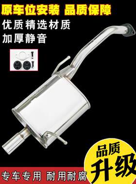夏利两厢三厢绅雅N3汽车排气管后节不锈钢消声器加厚消音器送配件