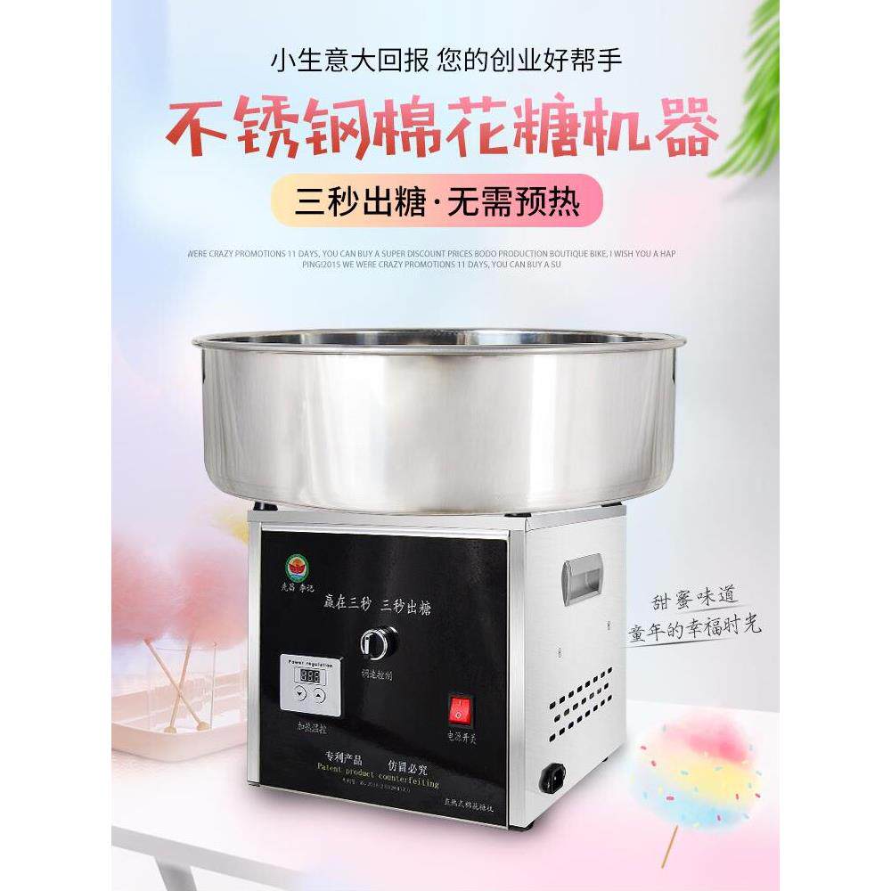 自动棉花糖机商用电刷直接加热电池交流和直流48-60-72V流量失速