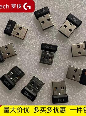 罗技鼠标接收器G502G903heroG703PROG603PROXG304蓝牙适配器原装