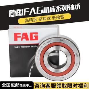 德国进口FAG密封丝杠轴承 BSB 2047 2562 3062 3572 4072 -2Z-SU