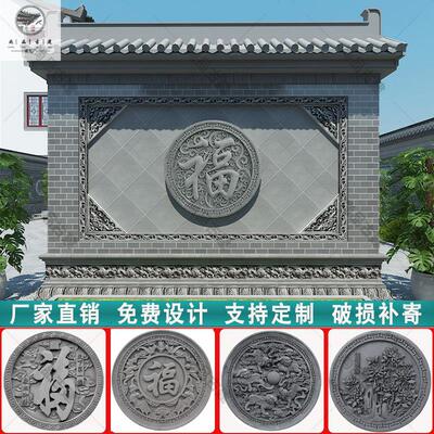 仿古砖雕中式影壁墙福字古建四合院迎宾墙照壁围墙水泥浮雕定制