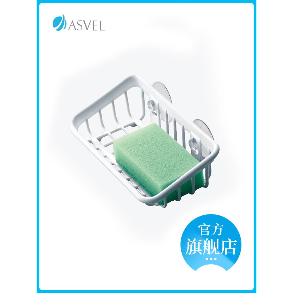 ASVEL日本进口水槽沥水架海绵架洗碗布架沥水篮免打孔置物架角架