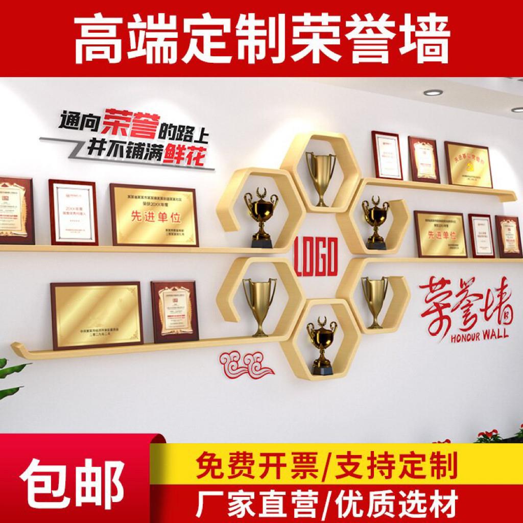 定制荣誉墙展示架公司奖杯文化墙一字隔板企业展示墙墙上置物架