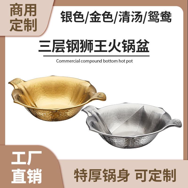 304火锅锅子高端商用红汤鸳鸯锅网红凑凑锅不锈钢火锅电火锅电磁