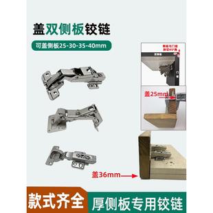 blum百隆外盖双侧板36厚门铰炼35杯盖40盖25侧板合页盖28海棠角双