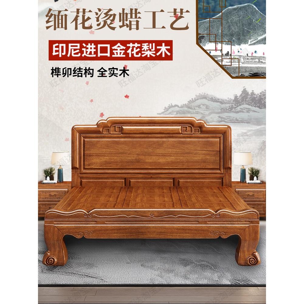 采购产品红木床,全榫卯,热蜡,全实木床,红木,菠萝格木,大脚
