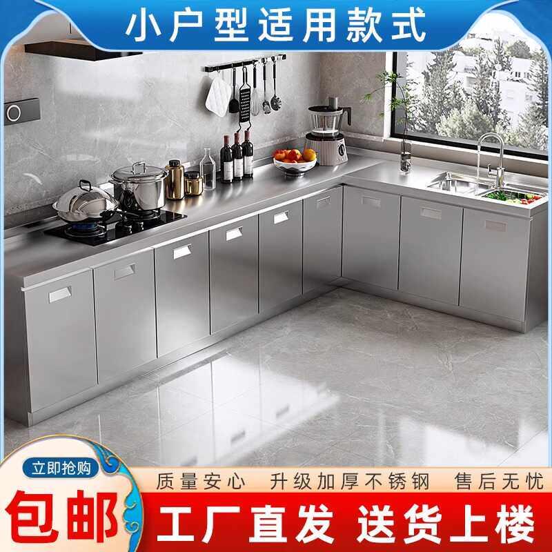 304不锈钢橱柜简易厨房灶台柜厨柜一体家用水槽柜租房用整装厨柜