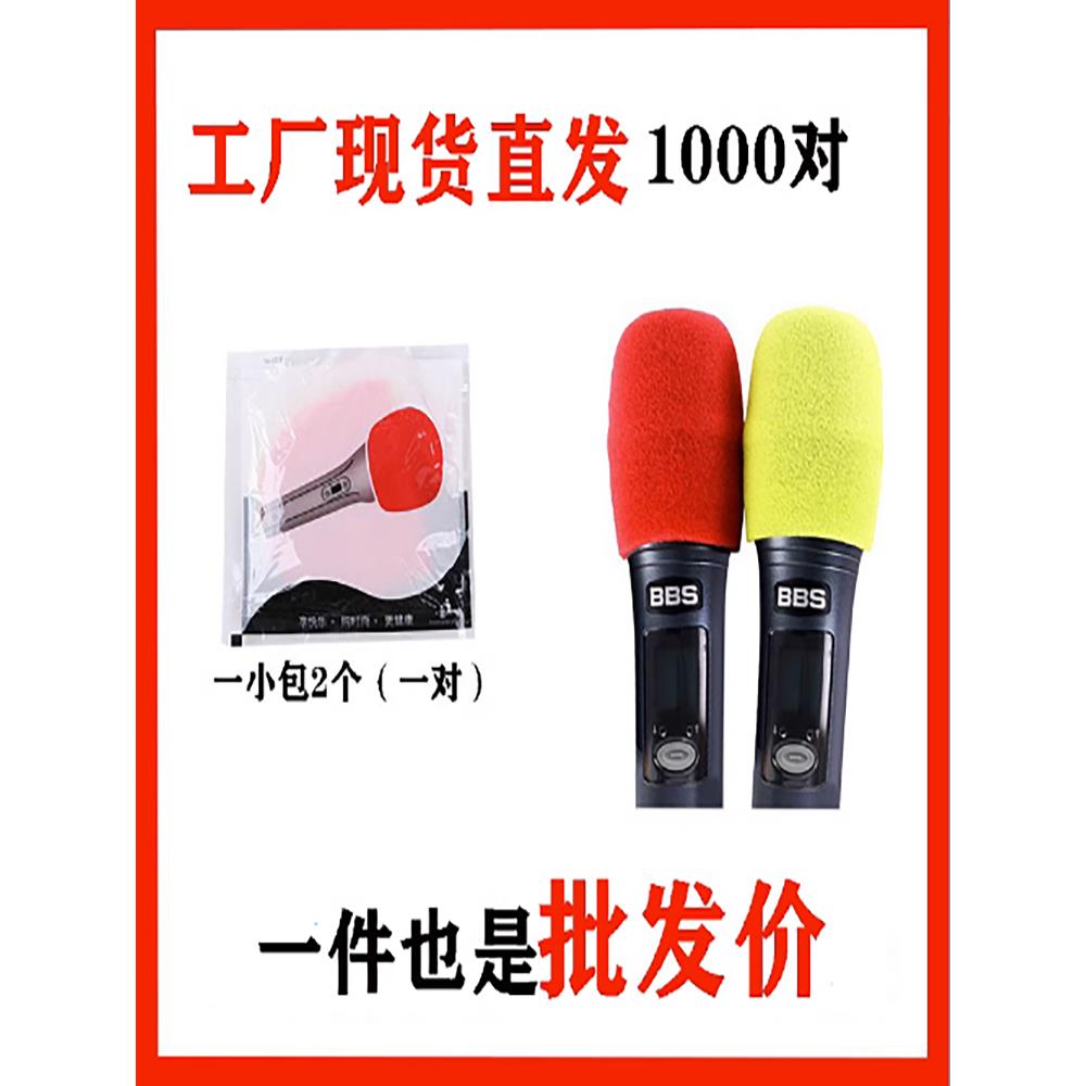 海绵话筒套无纺布麦套KTV防喷咪套卡拉OK麦克风保护套咪罩