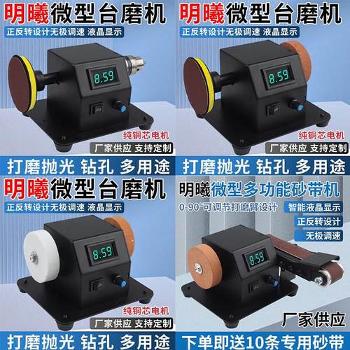 电动磨刀神器多功能砂带机砂轮机器抛光机打孔打磨工具磨刀机