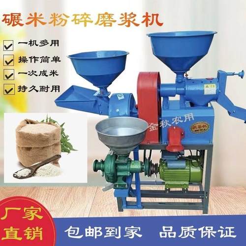 碾米机全自动新款打米机家用多功能剥谷机二相稻谷粉碎大米