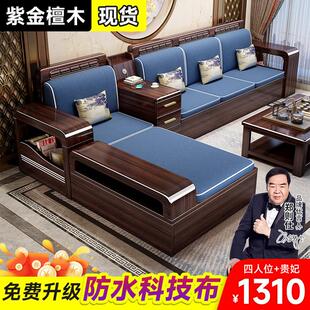 紫金檀木实木沙发家用客厅小户型现代简约储物款厂家直销原木沙发