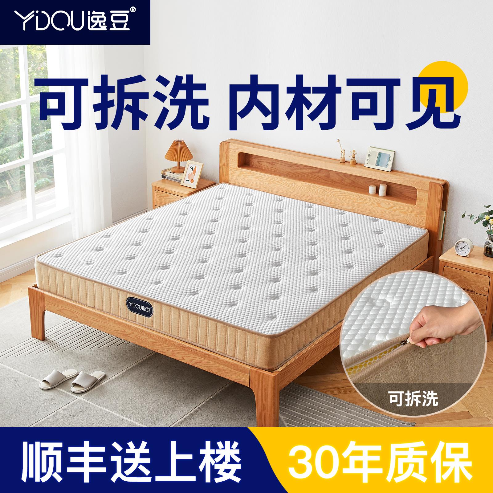 席梦思床垫软垫家用1.8米1.5乳胶椰棕独立弹簧床垫软硬两用可拆洗