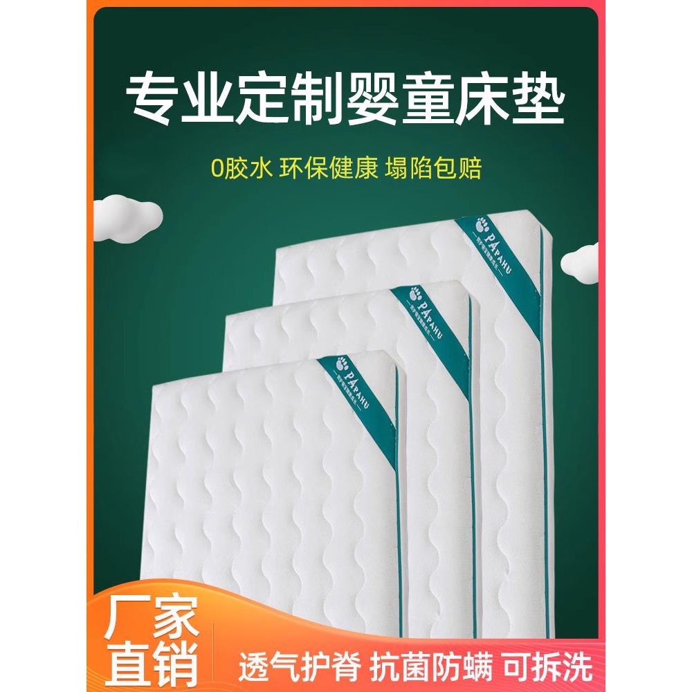 儿童床垫护脊透气天然椰棕学生床垫子高低床拼接床乳胶硬棕垫定制