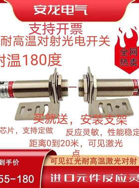 激光M18对射光电开 关耐高温 MNF-D5M1-W150红外线 线/激光感测器