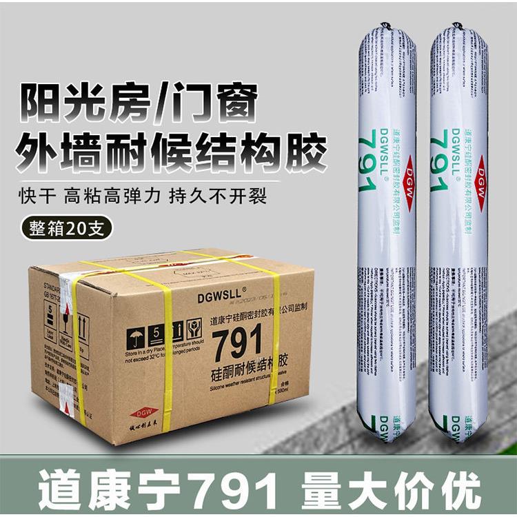 道康宁791软凝胶中性硅酮结构胶耐候门窗防水阳光房玻璃密封硅酮图片