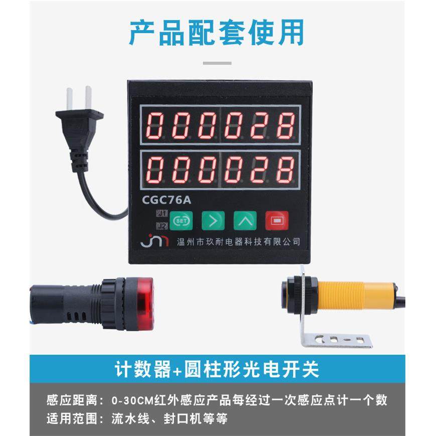 CGC76A电子计数器计米显预置多功能包装机专用数显计数器带总量分,五金/工具,计数器,淘宝优惠券,粉丝福利购,淘宝优惠卷