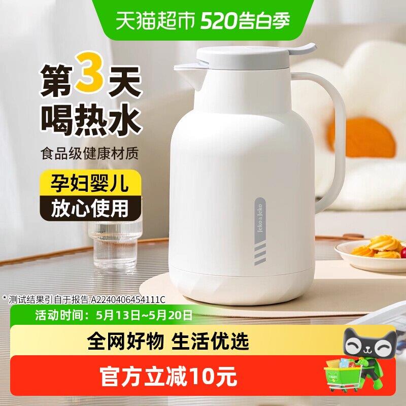 jeko保温壶家用暖水壶热水瓶结婚暖壶宿舍办公室大容量保暖茶瓶