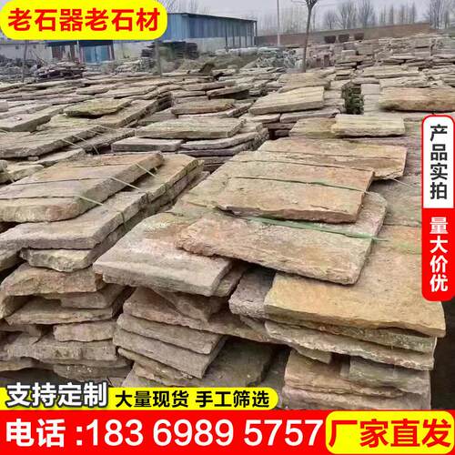 老石板旧石条青石板新汀步石板景区庭院铺路石台阶石踏步石垫脚石