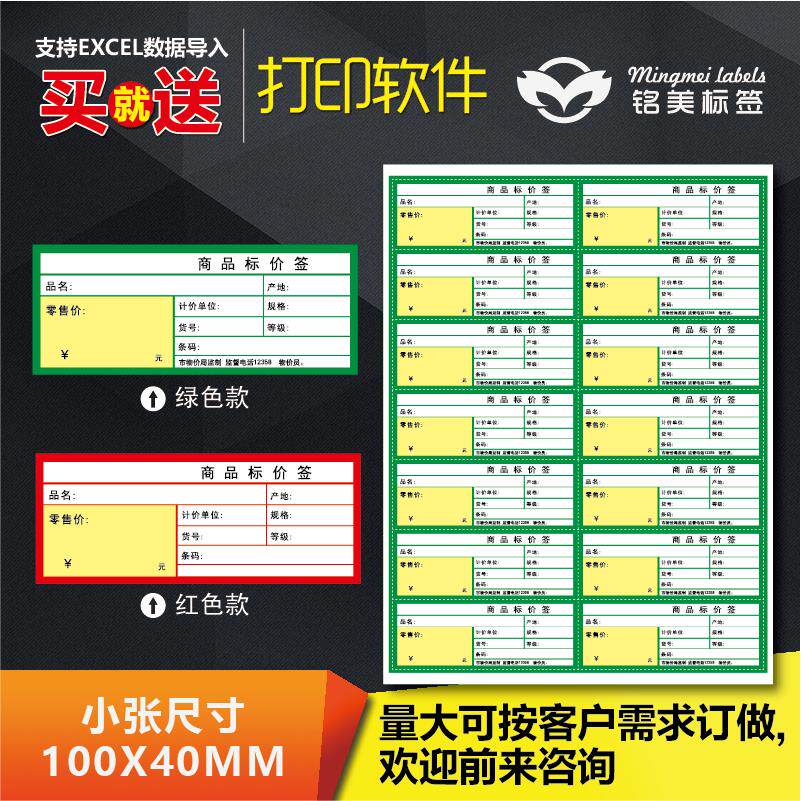 超市标价牌 商品标价签 价格标签 药店标价签 定订做 A4可打印