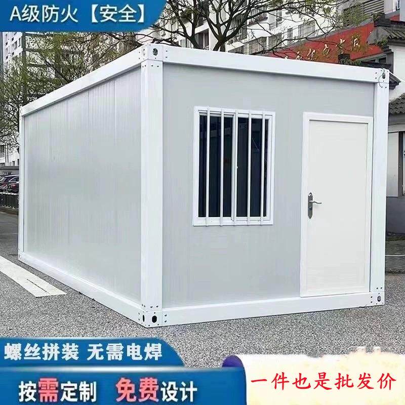 集装箱移动房办公室定制彩钢集成房屋住人简易组装可拆卸活动板房