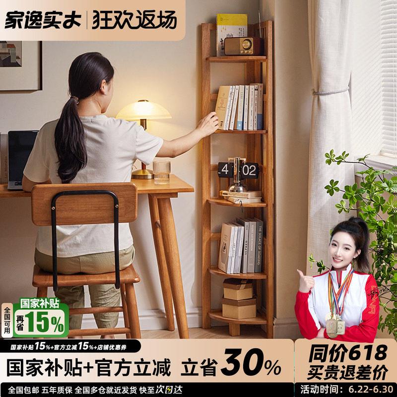 实木墙角书架多层置物架现代客厅转角简约拐角架子三角形墙边架子
