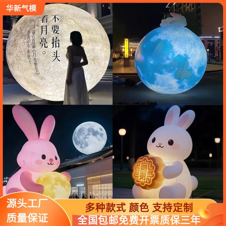 充气月球气模发光中秋节月球月兔美陈月亮玉兔模型月兔宇航员月球