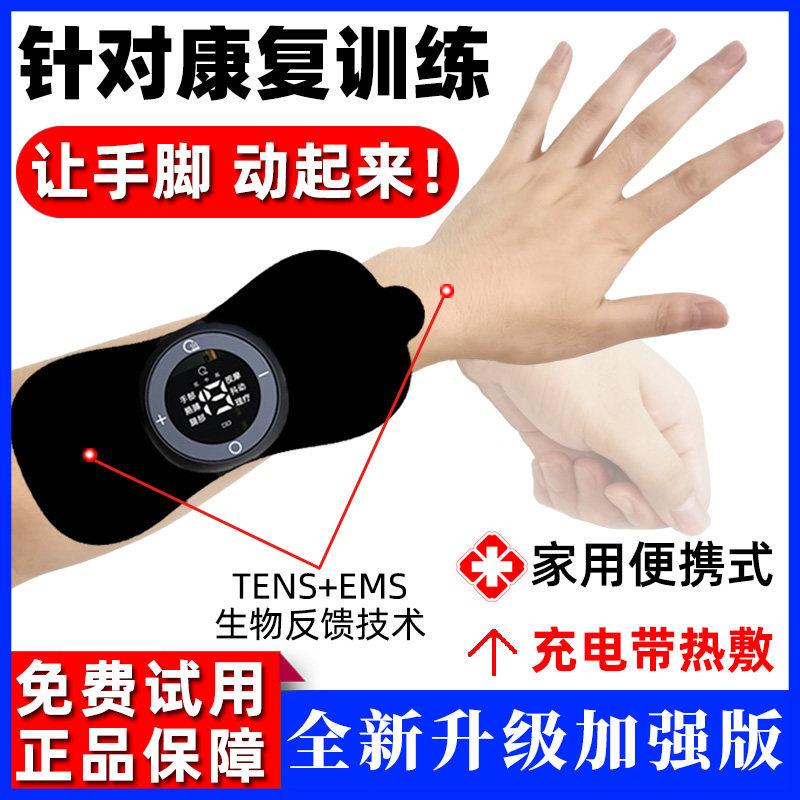 中风偏瘫手部康复训练器材老人用品胳膊上下肢手指腿部功能锻炼仪