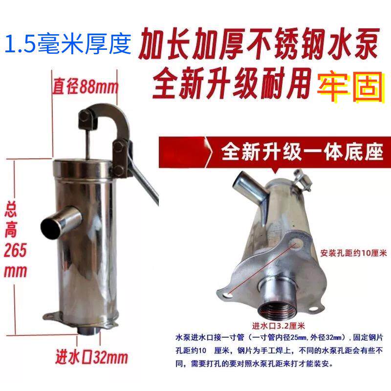 压水井手动老式手压泵家用井水摇水泵加厚不锈钢井头抽水泵吸水器