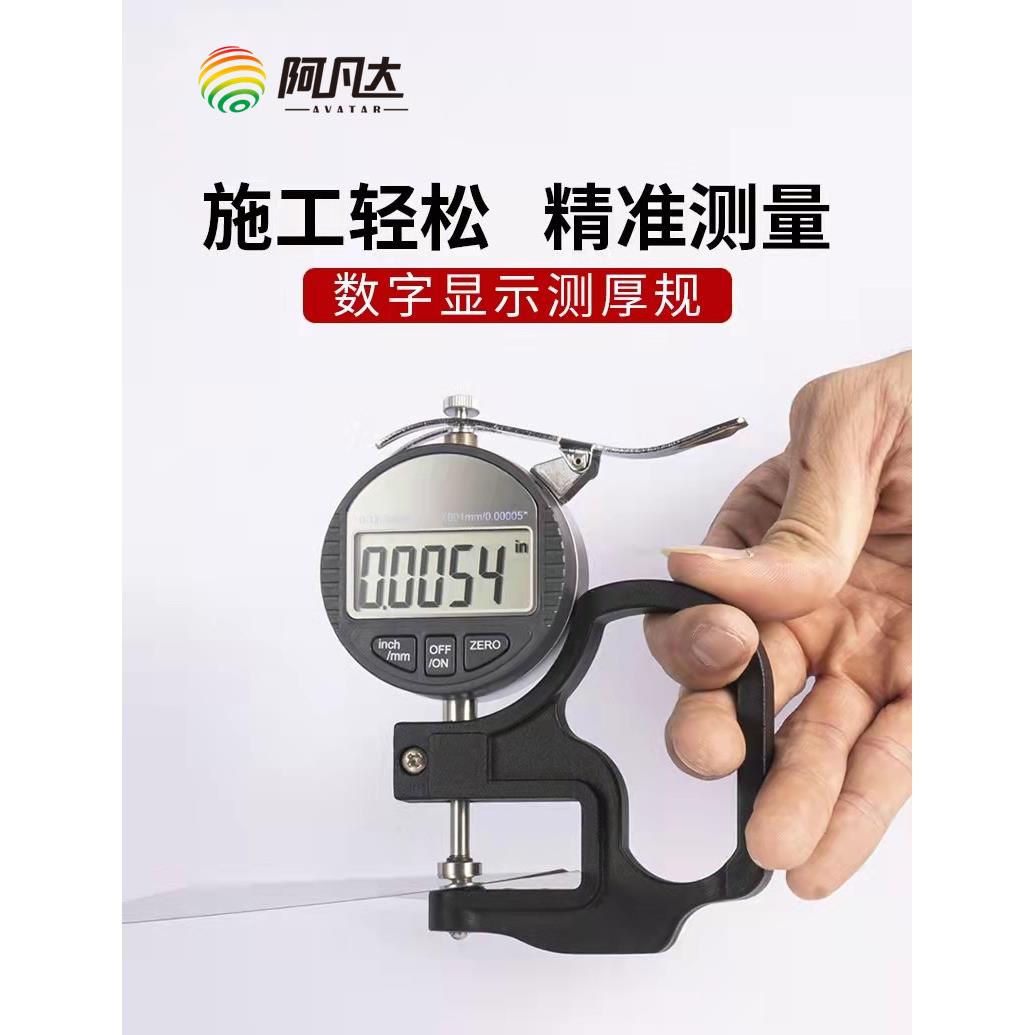 热销测厚仪高精度数显厚度测量仪壁厚测车衣厚规厚度千分尺仪器