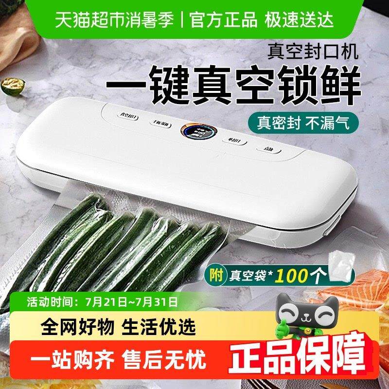 顺丰包邮倍想真空封口机保鲜机家用小型食品包装自动抽真空塑封