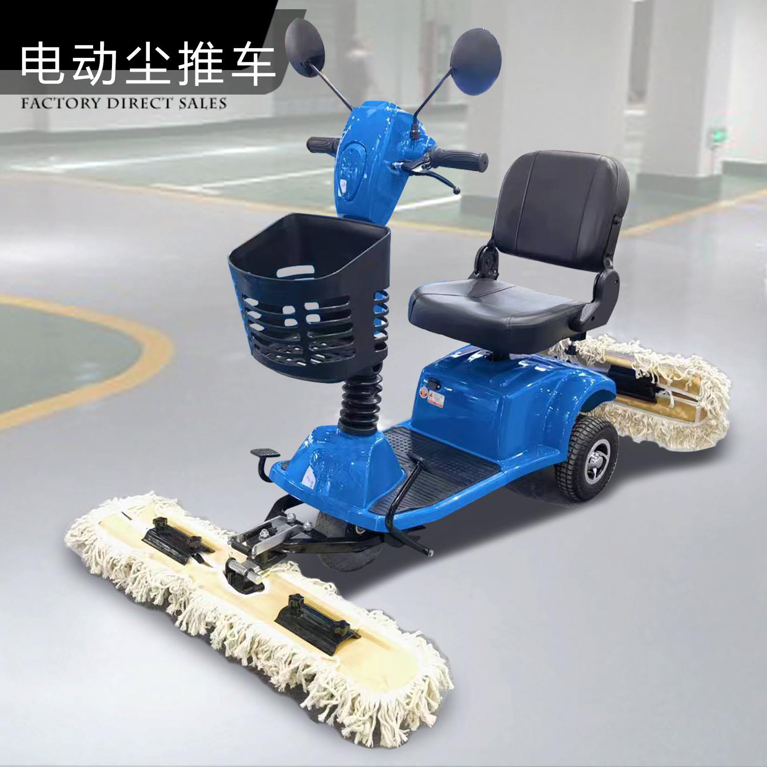 三轮尘推车电动拖地机工厂车间商场车库物业保洁拖地驾驶式清洁车